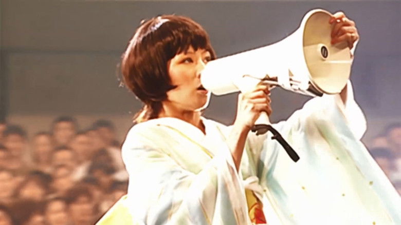 кадр из фильма エレクトリック・モール