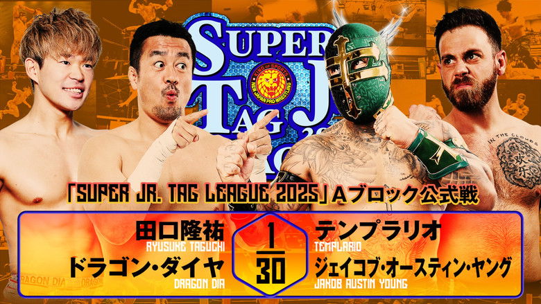 кадр из фильма NJPW Super Junior Tag League 2025 - Day 5