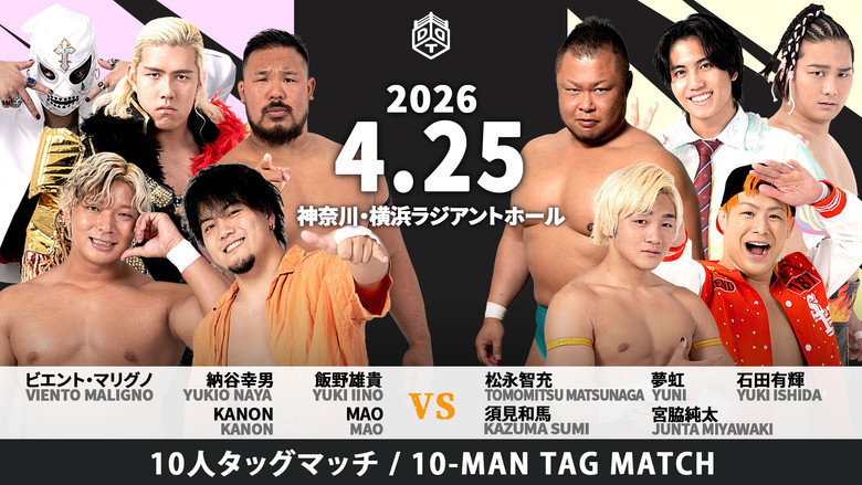 кадр из фильма ヤッチャイナファイト 2026