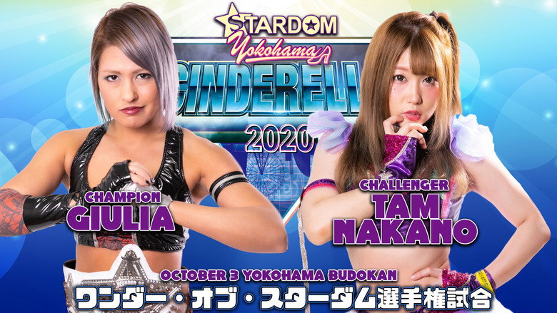 кадр из фильма STARDOM YOKOHAMA CINDERELLA 2020