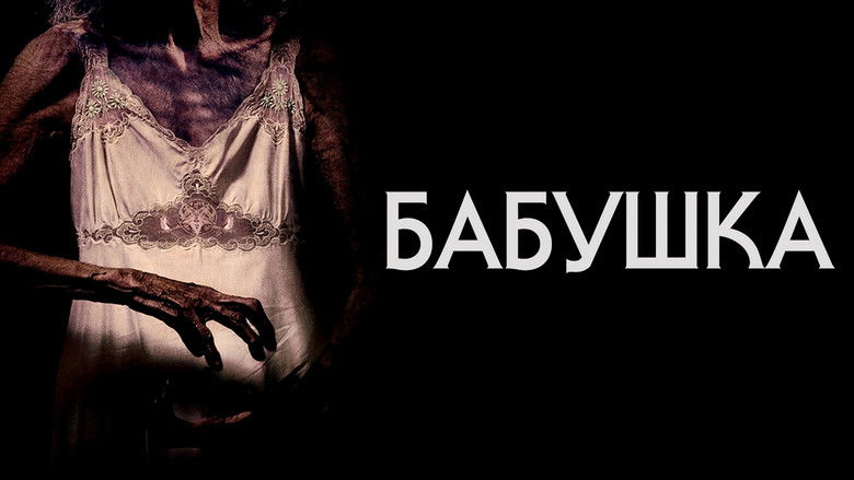 кадр из фильма Бабушка