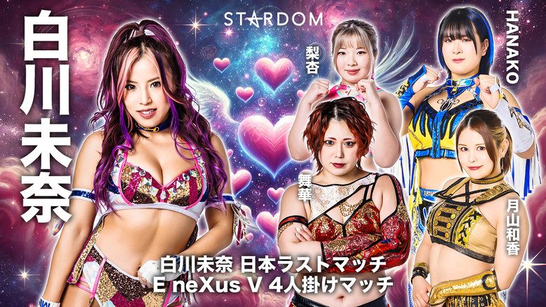 кадр из фильма STARDOM DREAM in ANJO〜中野たむ凱旋〜