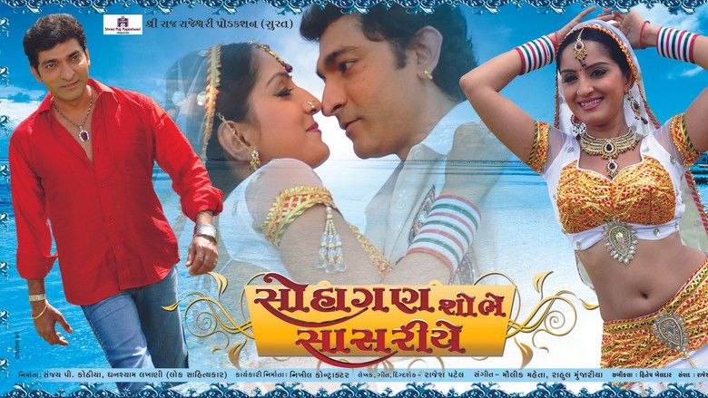 кадр из фильма Suhagan Shobhe Sasariye