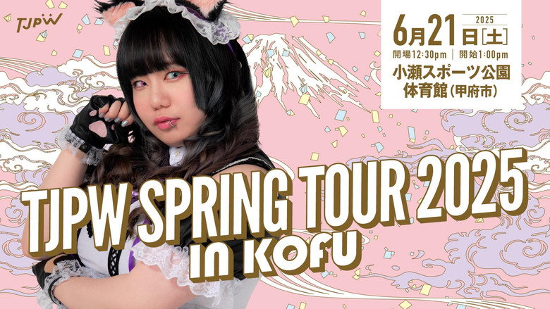 кадр из фильма TJPW SPRING TOUR 2025 IN KOFU