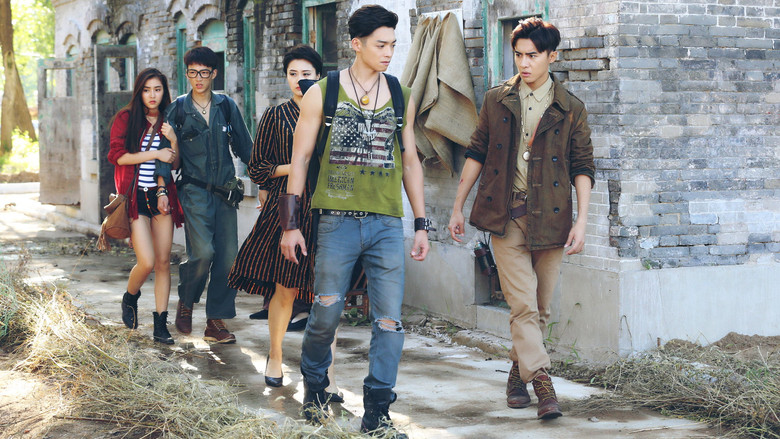 кадр из фильма 寻龙契约