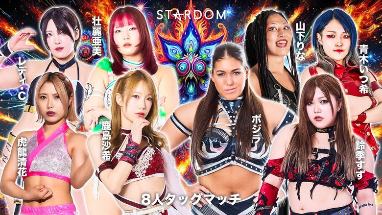 кадр из фильма Stardom Nighter 2025 in Korakuen Sep.