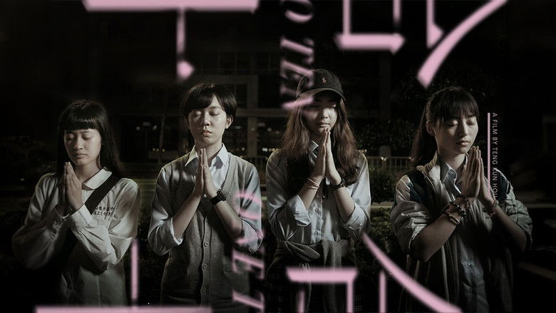 кадр из фильма 合十