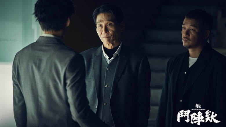 кадр из фильма 角頭－鬥陣欸