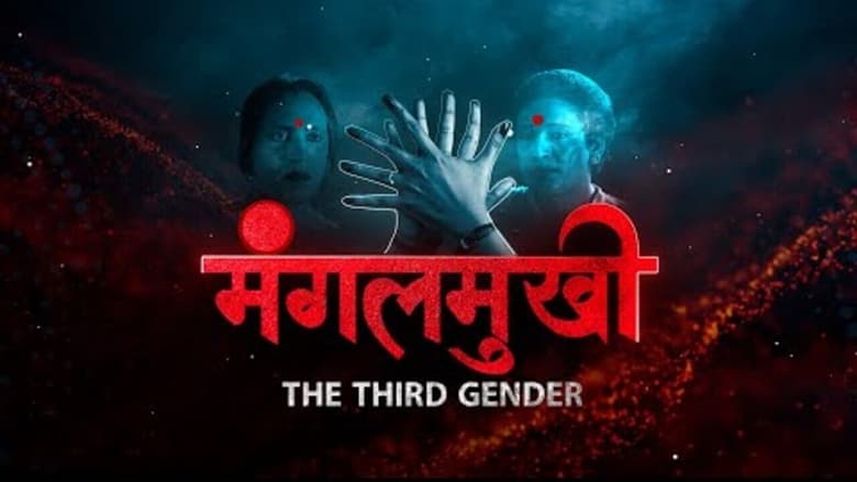 кадр из фильма Mangalmukhi- The Third Gender