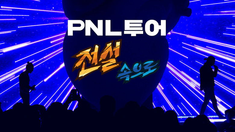 кадр из фильма PNL - Dans la légende tour