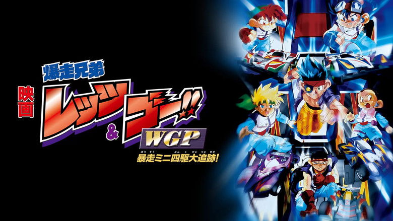 кадр из фильма Братья-гонщики Летс и Гоу