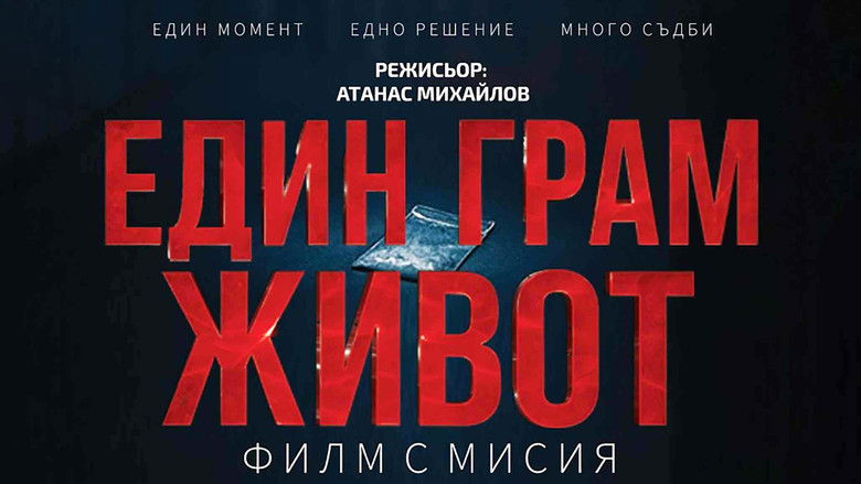 кадр из фильма Един грам живот