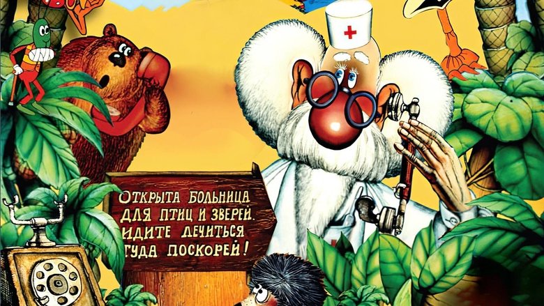 кадр из фильма Доктор Айболит