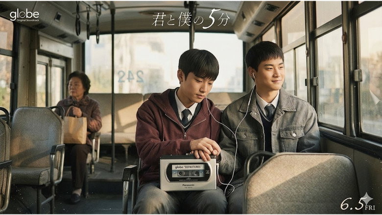 кадр из фильма 너와 나의 5분