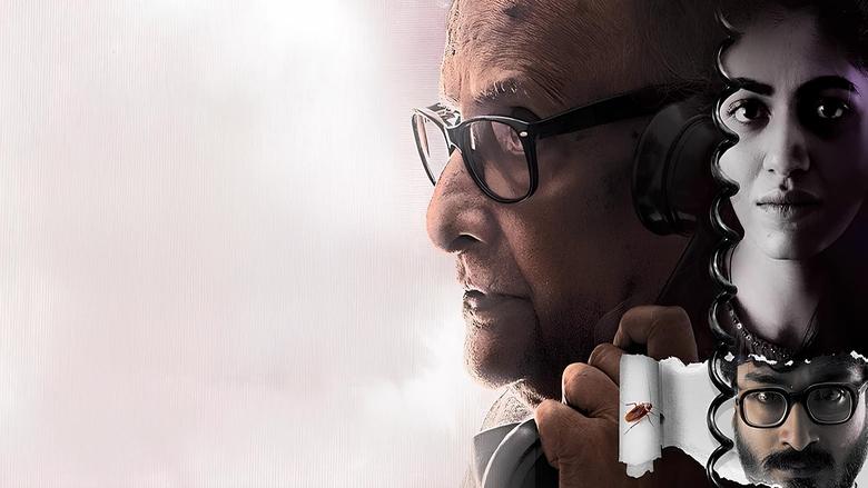 кадр из фильма বেলাইন