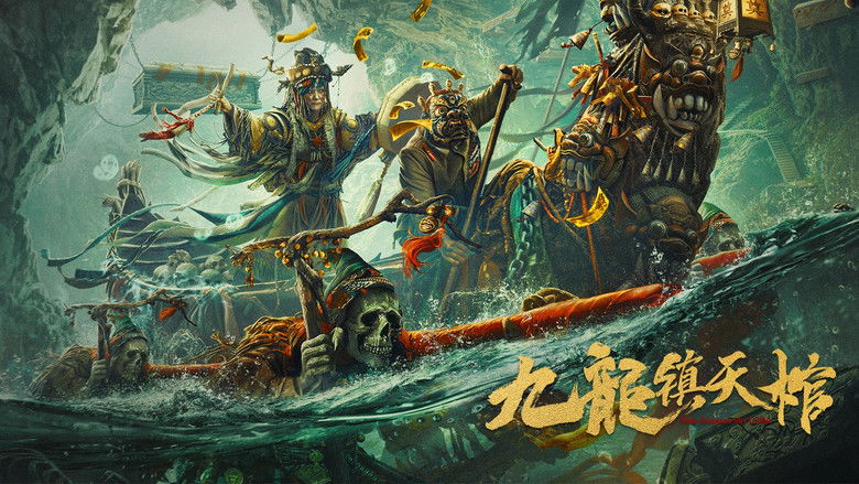 кадр из фильма 九龙镇天棺