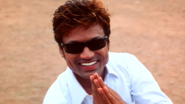 кадр из фильма அன்பே ஆருயிரே