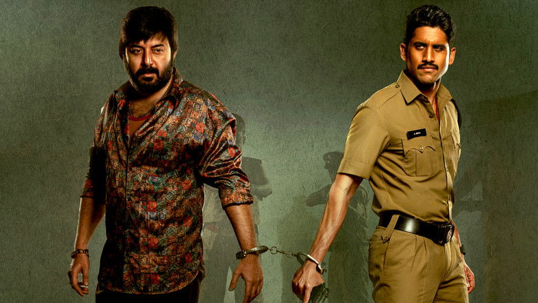 кадр из фильма కస్టడీ