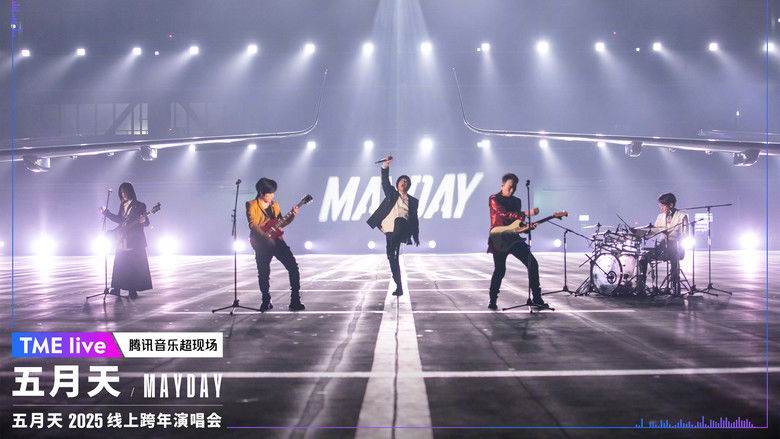 кадр из фильма 五月天 2025 線上跨年演唱會 | MAYDAY FLY TO 2025​