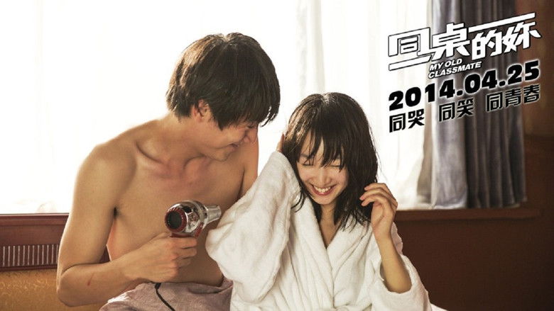 кадр из фильма Мой старый одноклассник