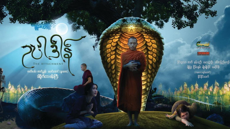 кадр из фильма ဥပါဒါန်