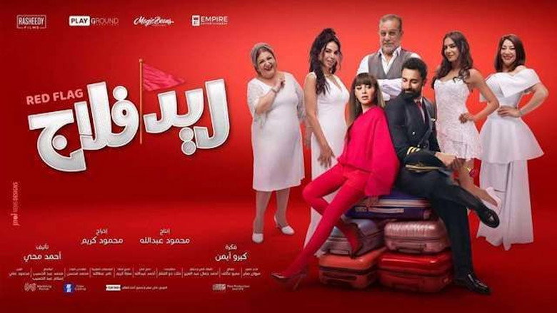 ريد فلاج