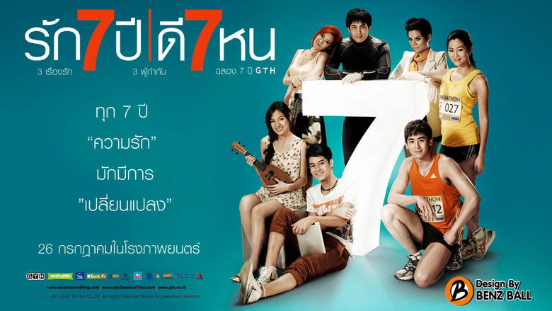 кадр из фильма รัก 7 ปี ดี 7 หน