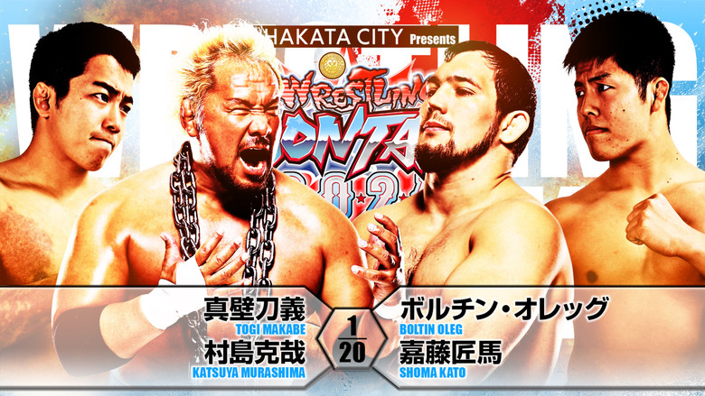 кадр из фильма NJPW Wrestling Dontaku 2024 - Night 1