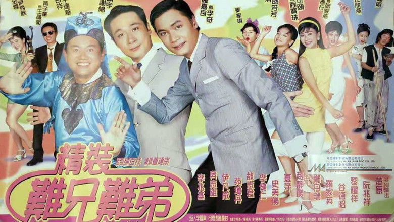 кадр из фильма 精裝難兄難弟