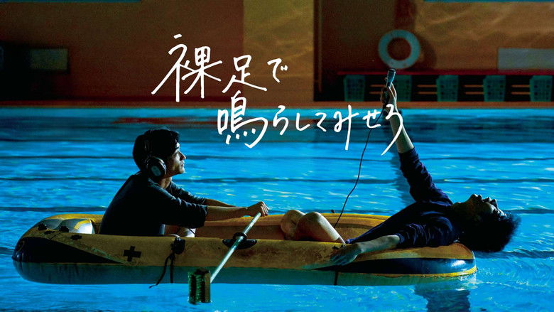 кадр из фильма 裸足で鳴らしてみせろ
