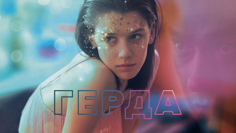 кадр из фильма Герда