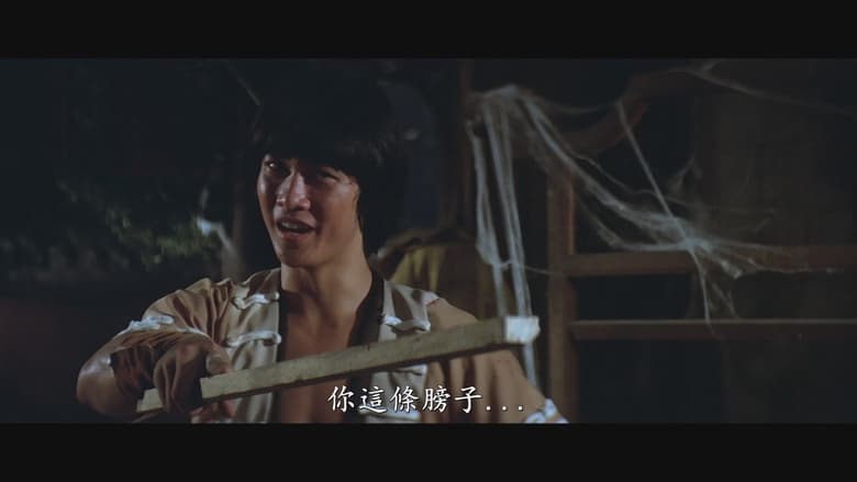 кадр из фильма 飛狐外傳