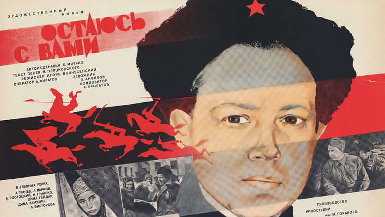 кадр из фильма Остаюсь с вами