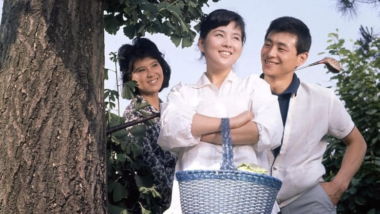 кадр из фильма 風と樹と空と