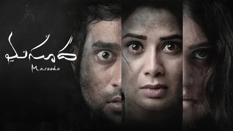 кадр из фильма మసూద