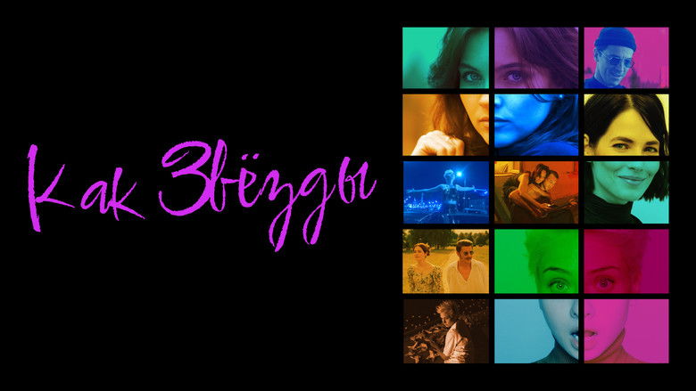 кадр из фильма Как звёзды