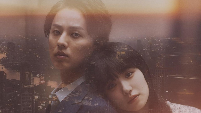 кадр из фильма 傲慢と善良