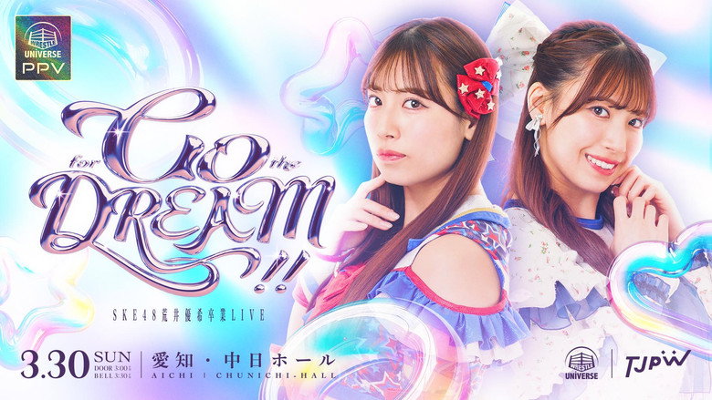 кадр из фильма SKE48荒井優希卒業LIVE～Go for the Dream!!～