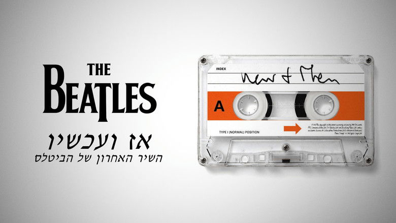 кадр из фильма Now and Then - The Last Beatles Song