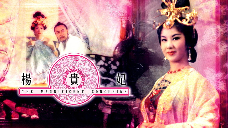 кадр из фильма 楊貴妃