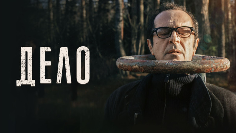 кадр из фильма Дело