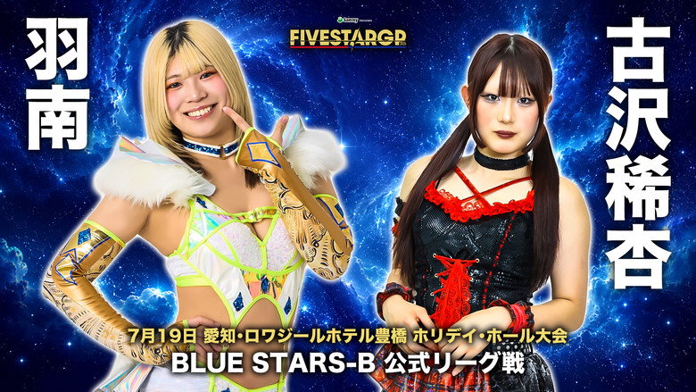 кадр из фильма Sammy presents STARDOM 5★STAR GP 2026 in TOYOHASHI