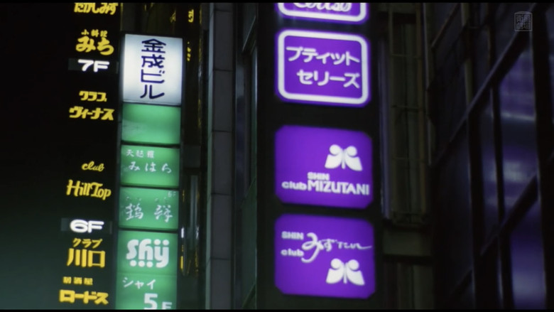 кадр из фильма 銀座ネオン街　女の絶頂