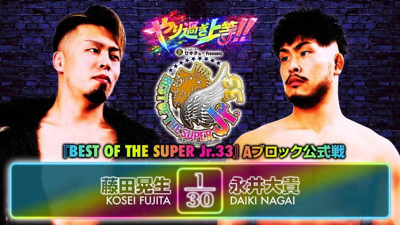 кадр из фильма NJPW Best of the Super Junior 33 - Day 12