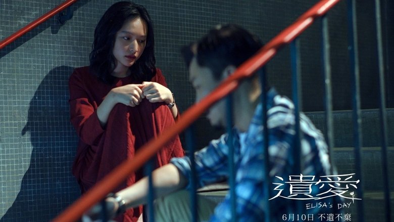 кадр из фильма 遺愛