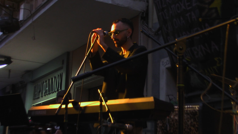 кадр из фильма Καλειδοσκόπιο