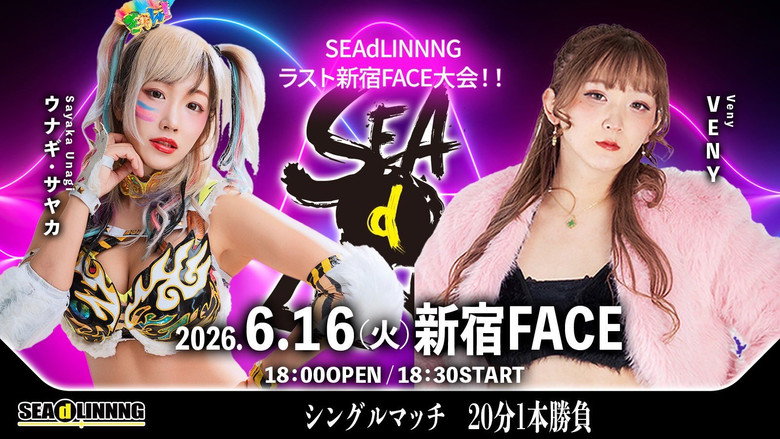 кадр из фильма SEAdLINNNG～Early Summer Games 2026！～