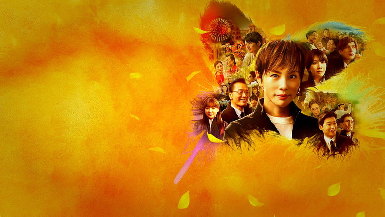 кадр из фильма エンジェルフライト THE MOVIE