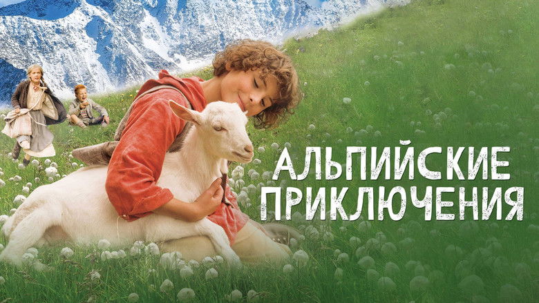 кадр из фильма Альпийские приключения