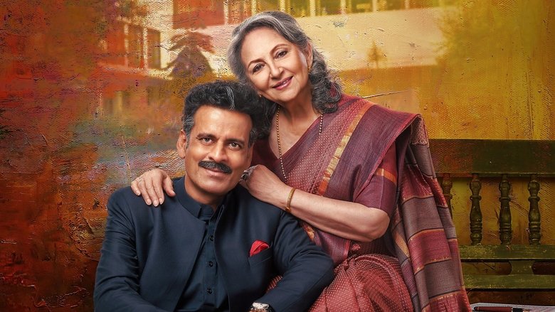 кадр из фильма गुलमोहर